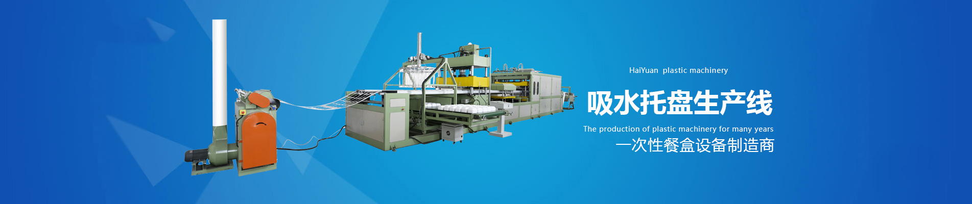 一次性快餐盒生產(chǎn)線,一次性飯盒生產(chǎn)線,一次性打包盒生產(chǎn)線價格